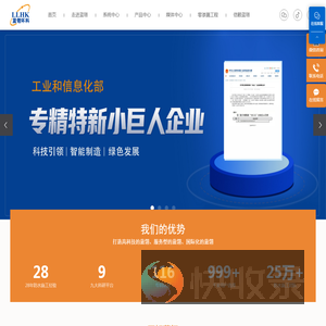 非固化