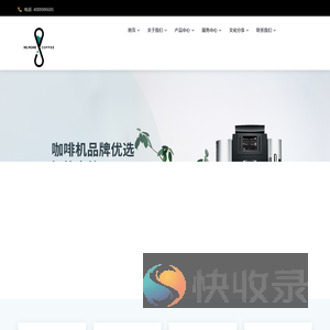 泉新高品咖啡