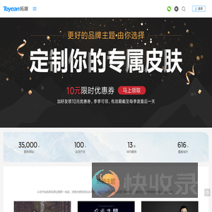 拓源网