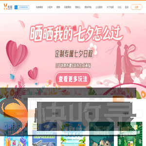 兔展