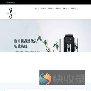 泉新高品咖啡
