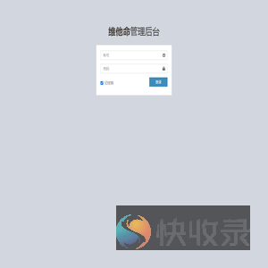登录