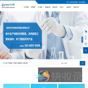 高纯氧化铝,铝溶胶,异丙醇锠厂家
