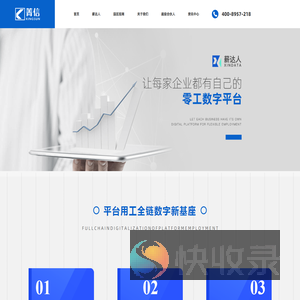 菁信