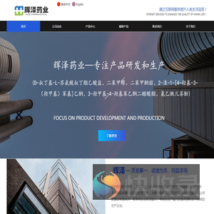 桂林辉泽药业有限公司