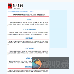 字典,新华字典,新华字典在线查字,在线新华字典,在线字典