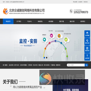 北京众诚兢创网络科技有限公司