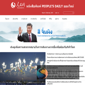 โฮมเพจ