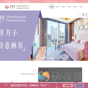 青岛益德宝母婴服务有限公司