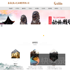 唐县龙彪工艺品销售有限公司