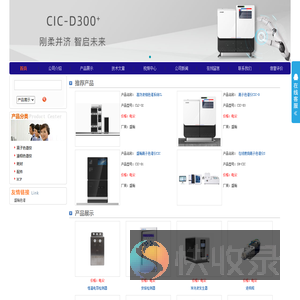 离子色谱仪,液相色谱仪