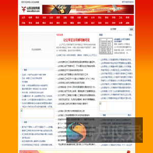 山东法制传媒网