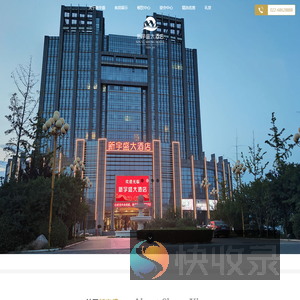 天津市新宇盛大酒店有限公司