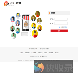 51电子网