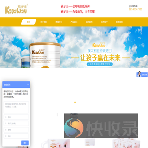 成都婴唯爱贸易有限公司