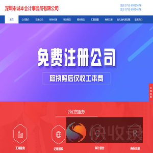 深圳注册公司