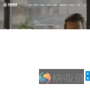 财税保镖