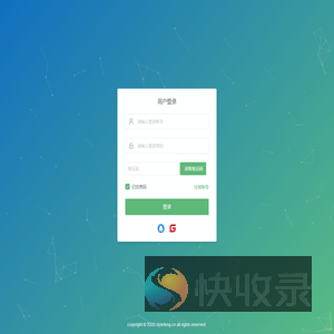 登录