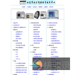 北京市北方思源电子技术中心