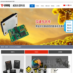 北京威扬永源科技发展有限公司