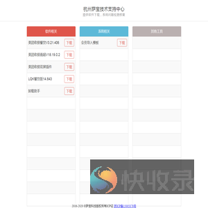 萨宝科技