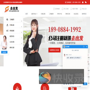 昆明公司注册