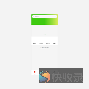 加载中