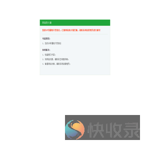 网站防火墙