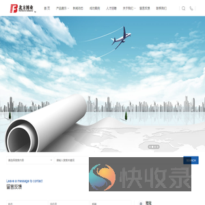 北京北方博业科技发展有限公司