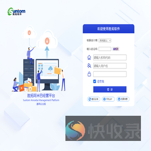 胜拓软件
