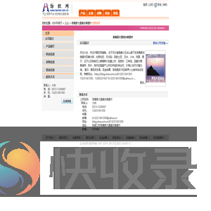 涿鹿县大堡镇古佛堡村