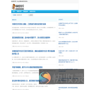核桃苗知识网