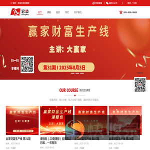 宏塾网