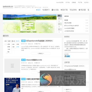 学习网站