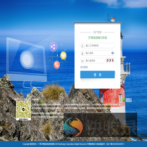 万翔线缆MES系统