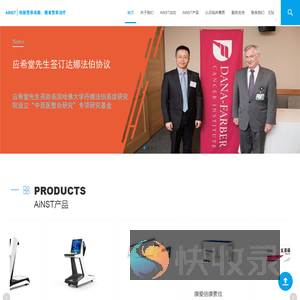 肿瘤营养,肾病营养,临床营养,临床营养检测分析仪,智能营养筛查