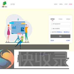 用户登录