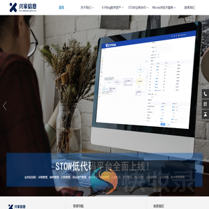 兴家信息