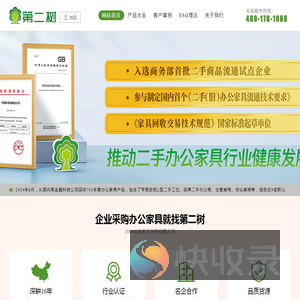 杭州二手办公家具