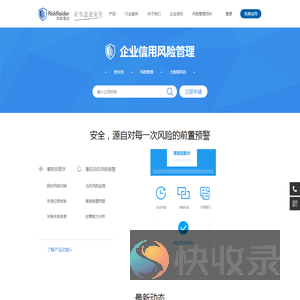 风险管理