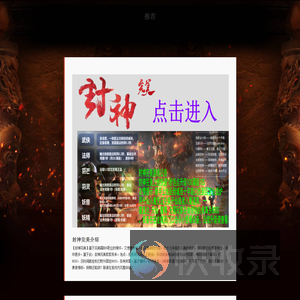 完美国际私服