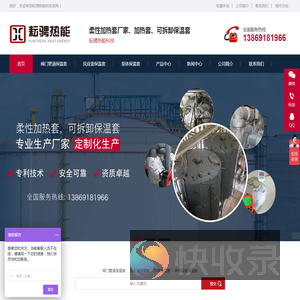 柔性加热套厂家