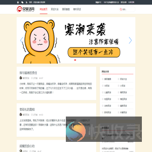 52笑话网