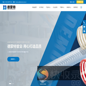 宜兴德蒙特管业有限公司