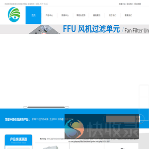 深圳市启微净化科技有限公司