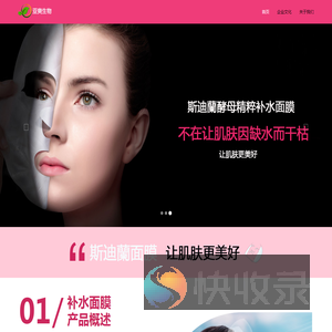 斯迪蘭·酵母精粹补水面膜