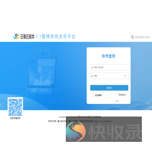 C3管理系统发布平台