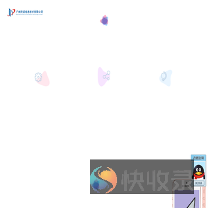 广州天诺信息技术有限公司
