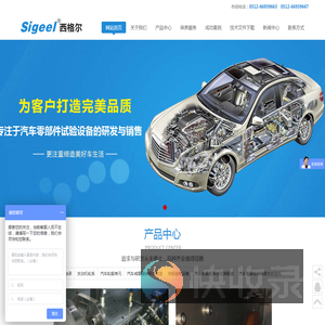 苏州西格尔自动化设备有限公司