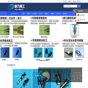 精密点胶针头,武藏点胶针头,不锈钢点胶针头,点锡针头,点胶机针头,点胶喷嘴